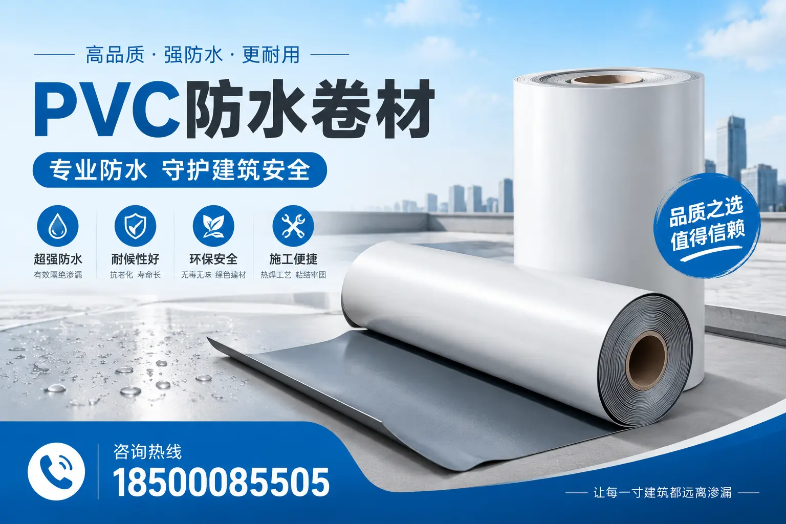 昆明地区pvc防水卷材的市场现状与发展趋势