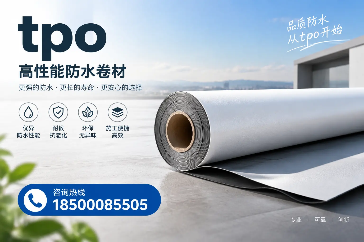 如何选择适合的tpo材料？昆明企业选型指南