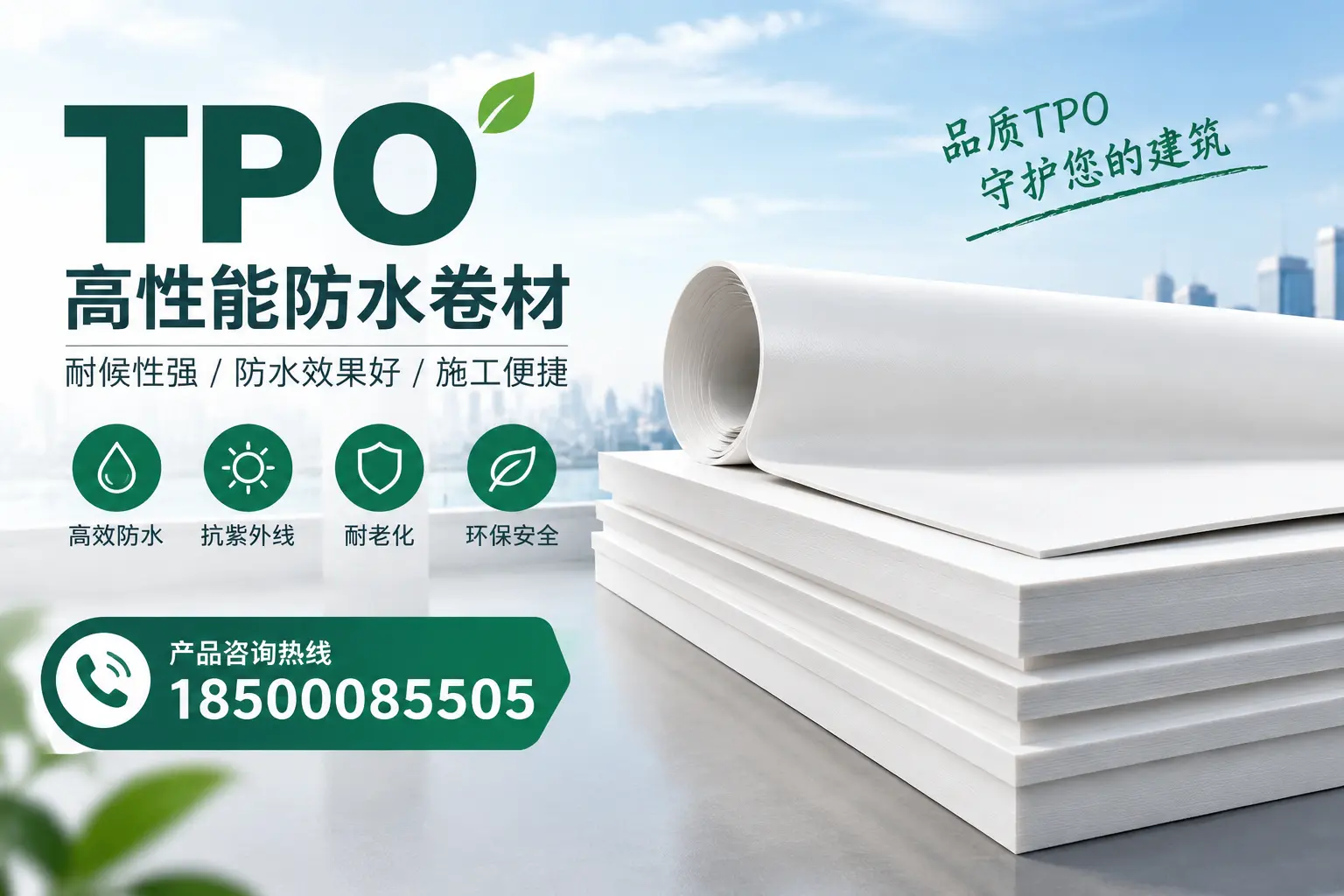 选择tpo材料时的注意事项，避免昆明企业常见误区