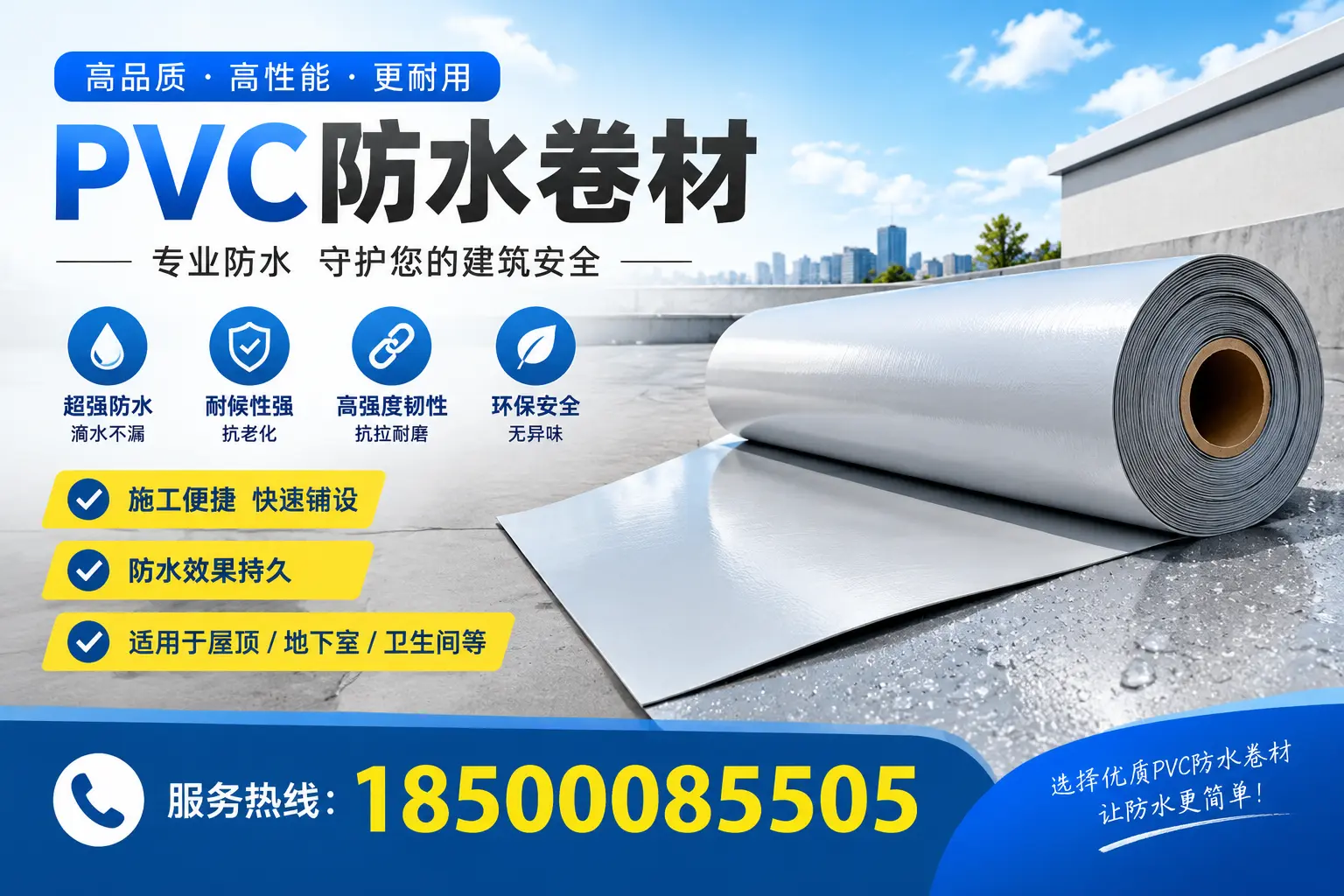 2023年PVC防水卷材市场分析，昆明行业趋势一览